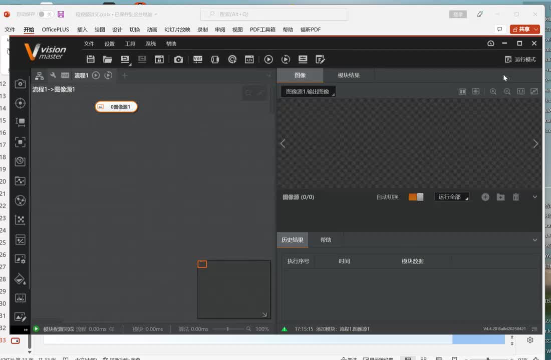 017、Blob分析工具