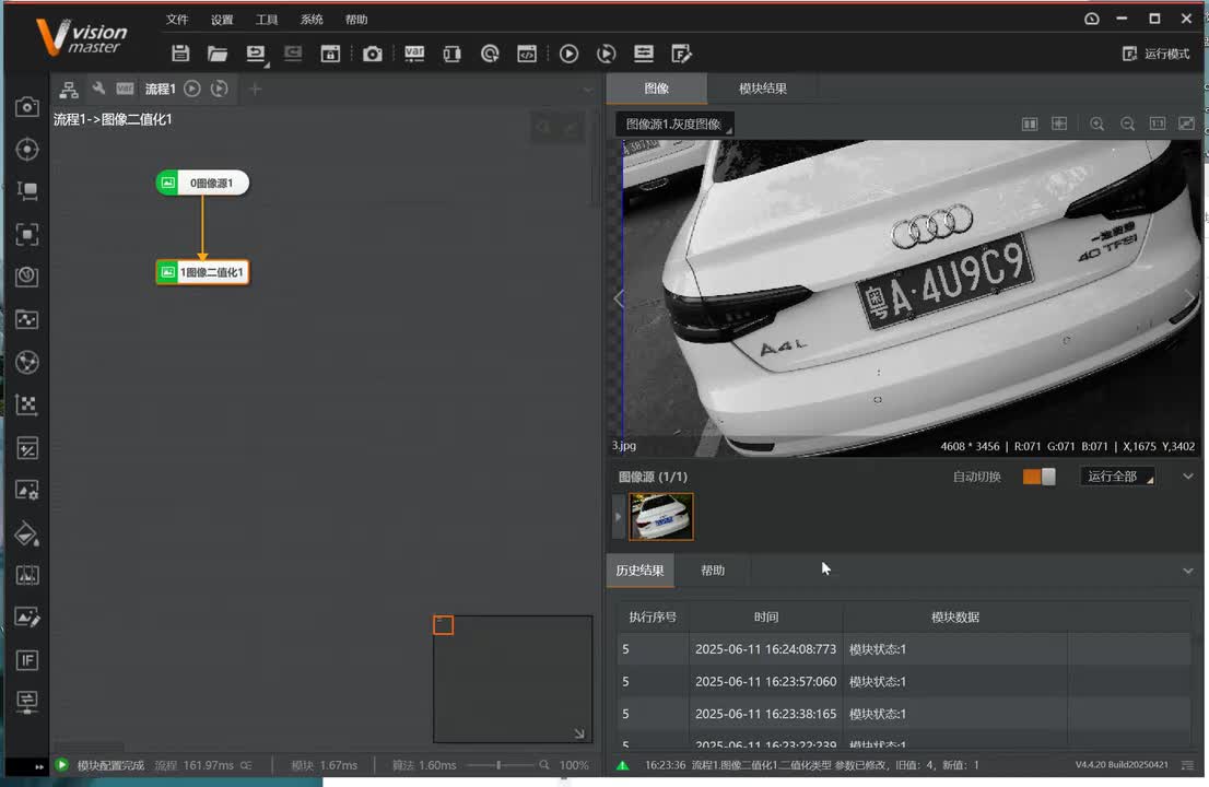 005、图像增强工具