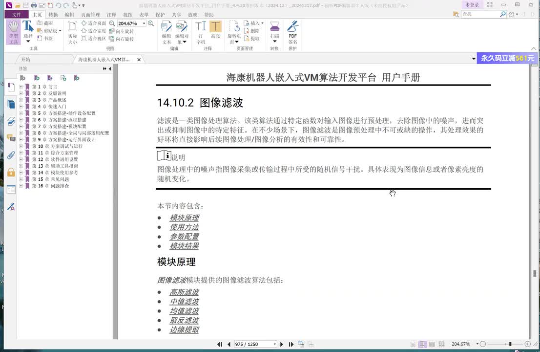 006、图像滤波处理