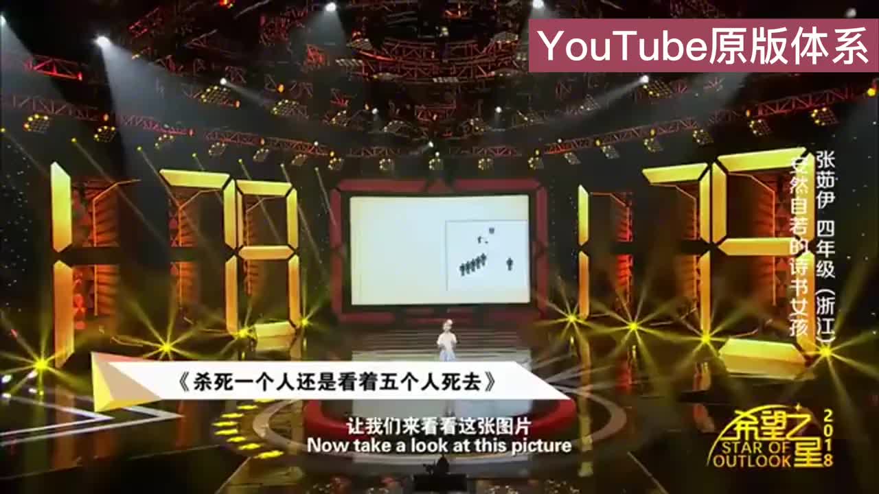 【中英双语】31-Kill one person or watch five people die 杀死一个人，还是看着5个人死去