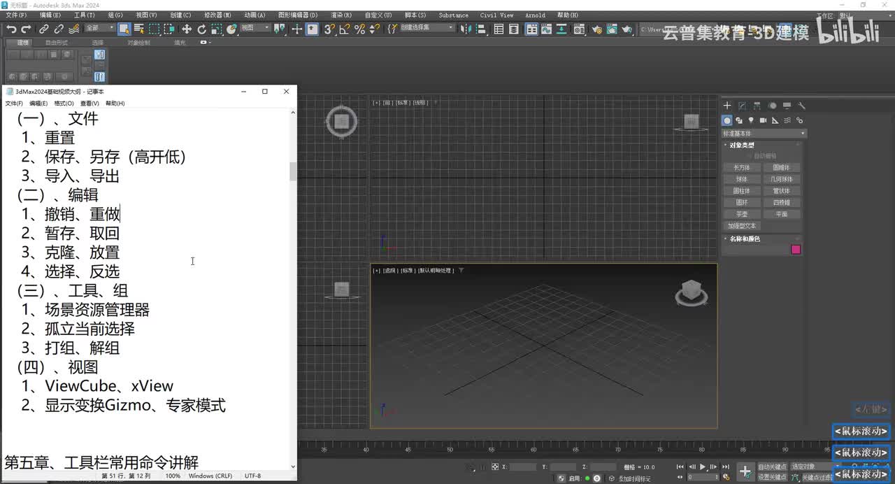 菜单栏_工具、组