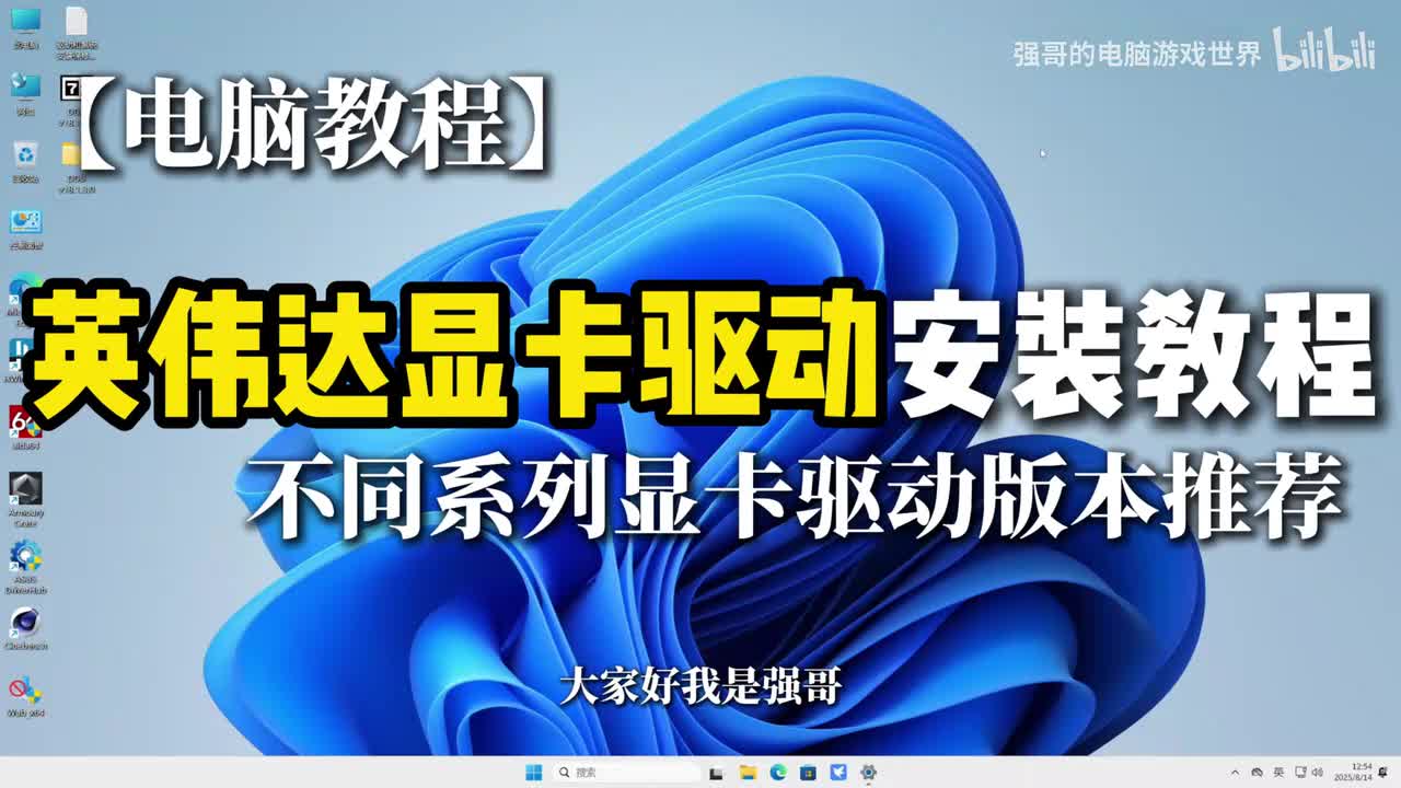 前言及演示电脑介绍
