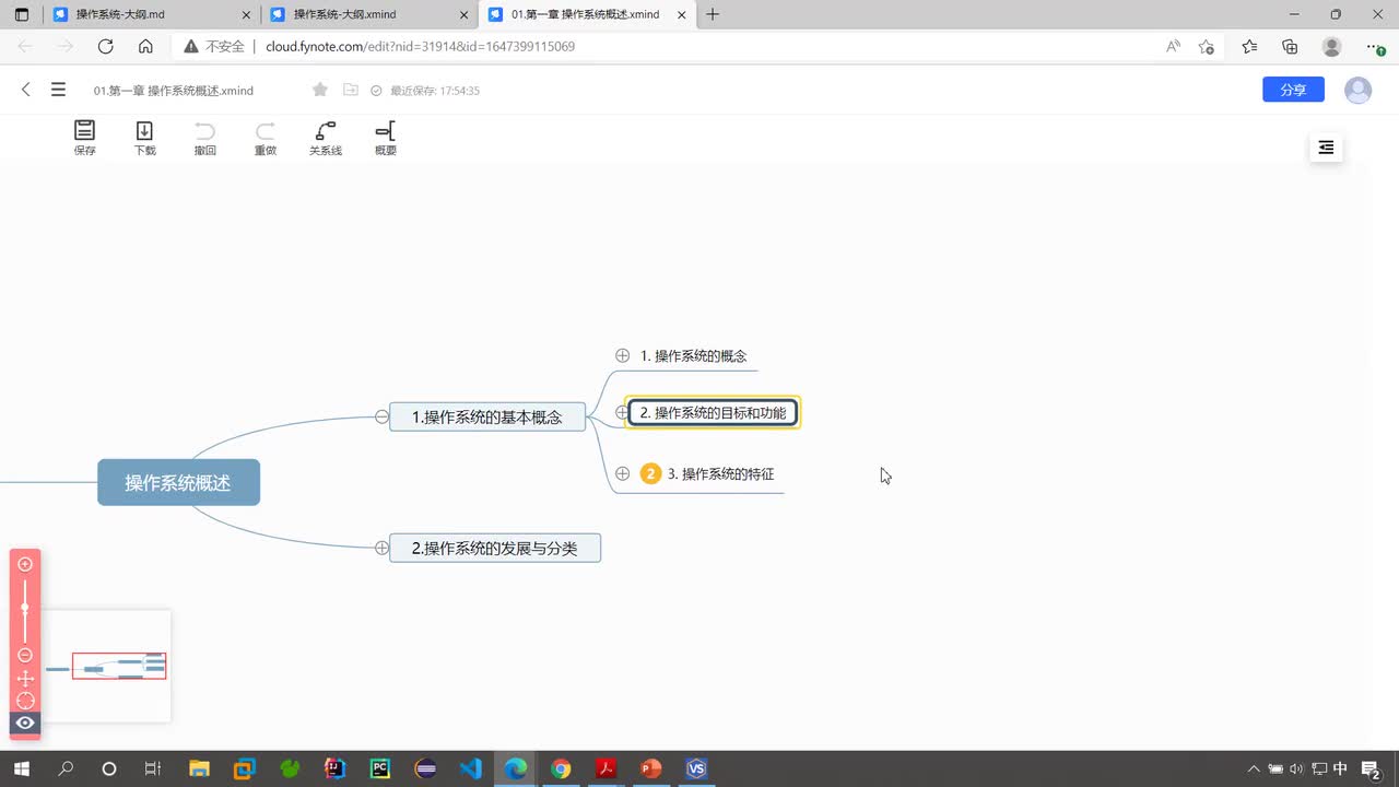 【操作系统概述】.操作系统的特征：并发