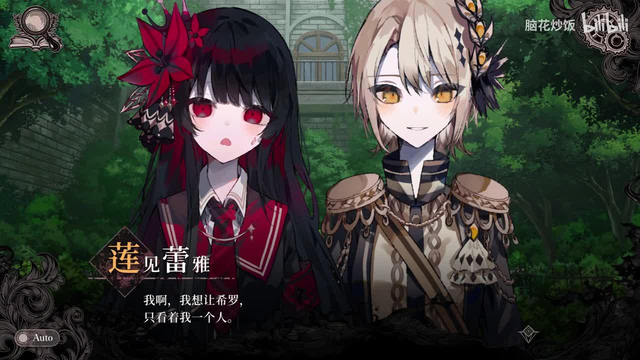 2-4BadEnd01握住她的手