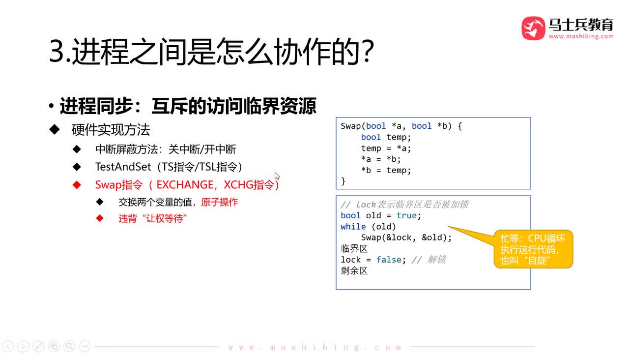 【进程管理】.信号量的概念