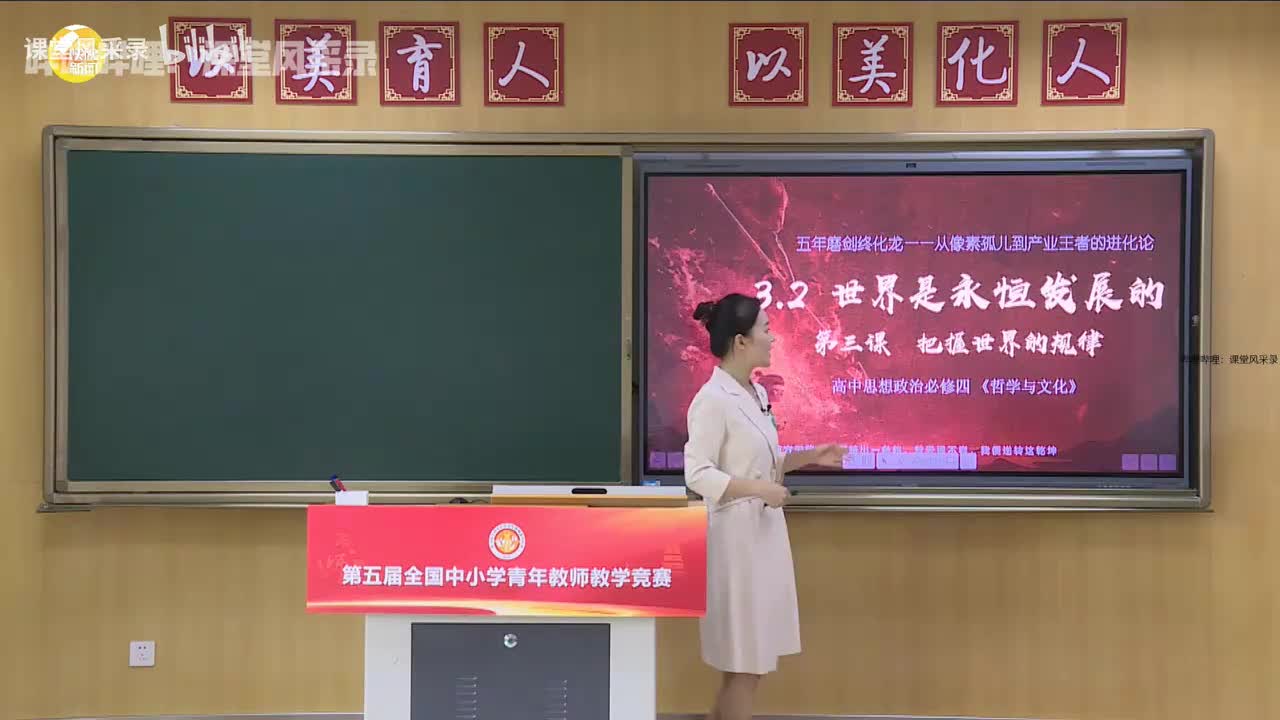 高中｜世界是永恒发展的（哪吒2为例）