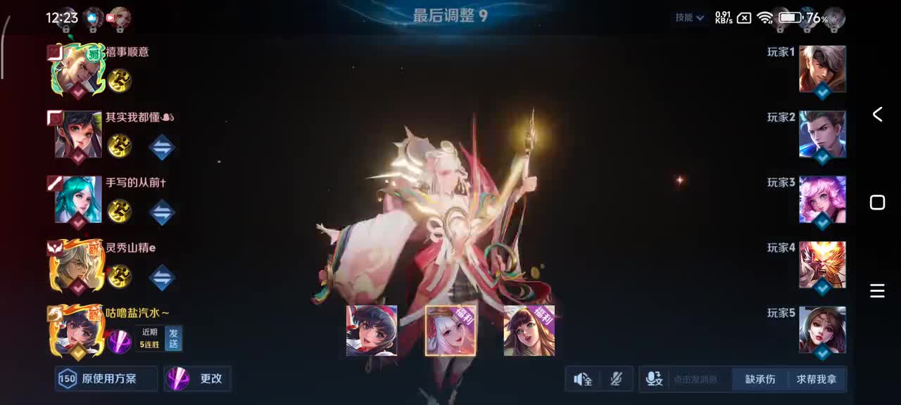 娜可露露-前尘镜16/1/4