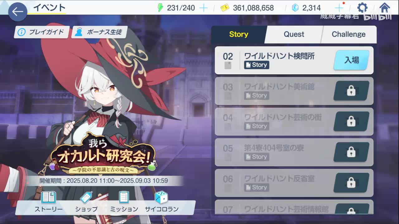 2-梦与希望的仙境