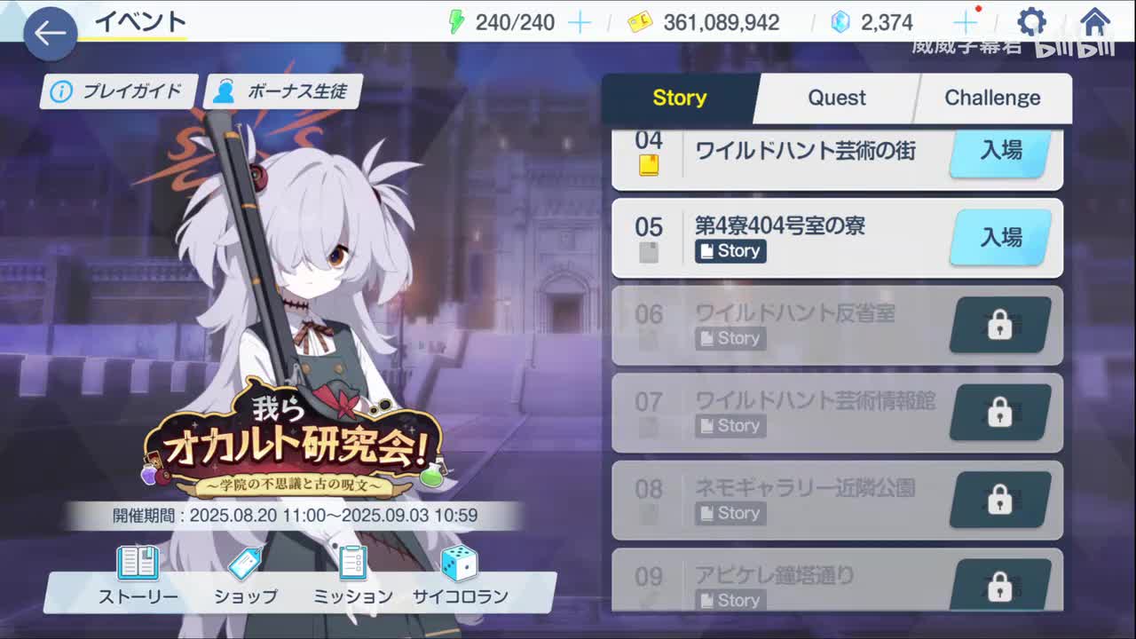 5-应被忌惮之人