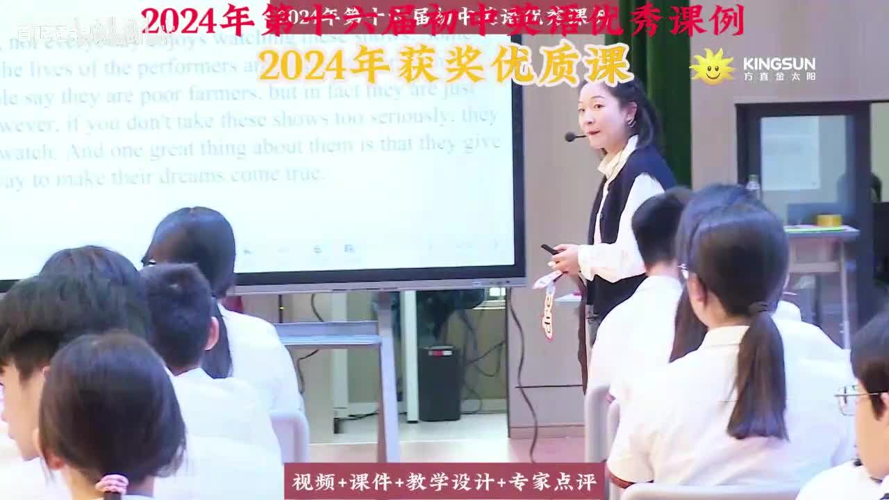 17.乐梦佳-人教版(旧教材)八上Unit4 What's the best movie theater SectionB Reading Who's Got