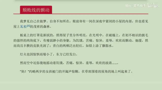 43.颓败线的颤动