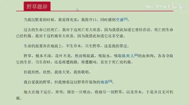 27.《野草》题辞