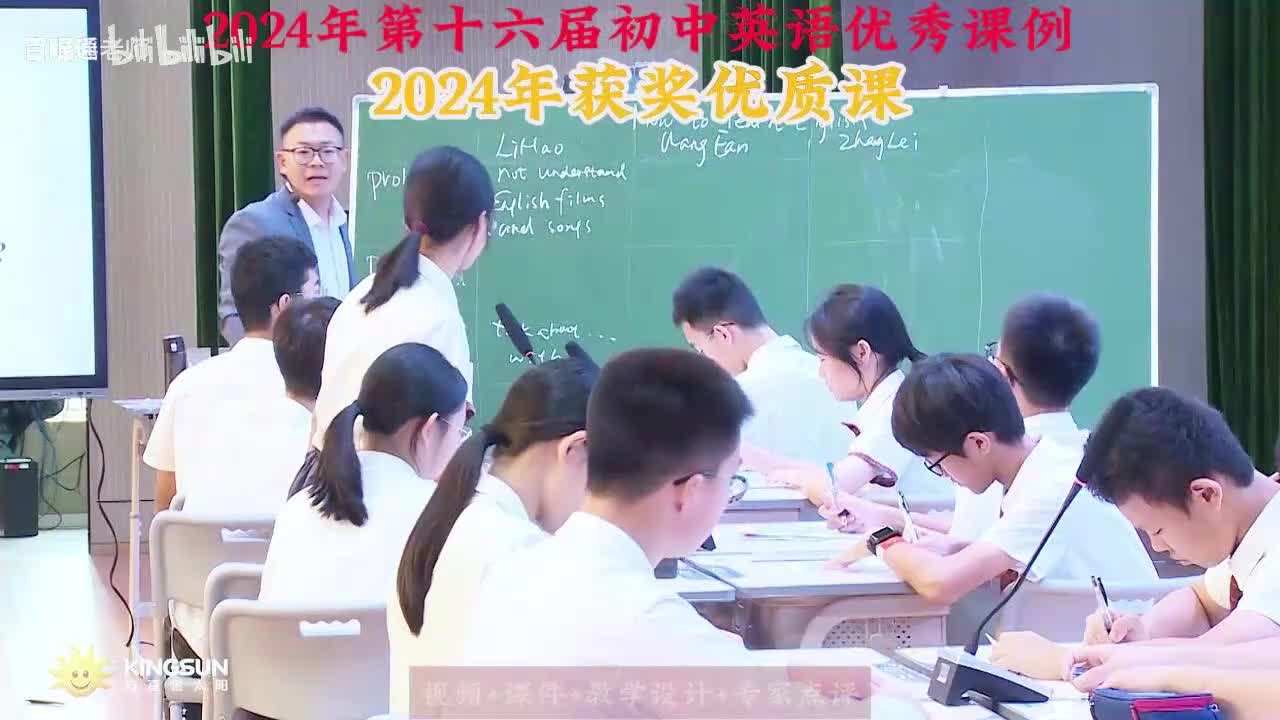 23.周欢-外研版(旧教材)八上Module1 Unit 2 You should smile at her