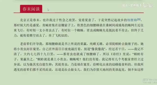 77.春末闲谈
