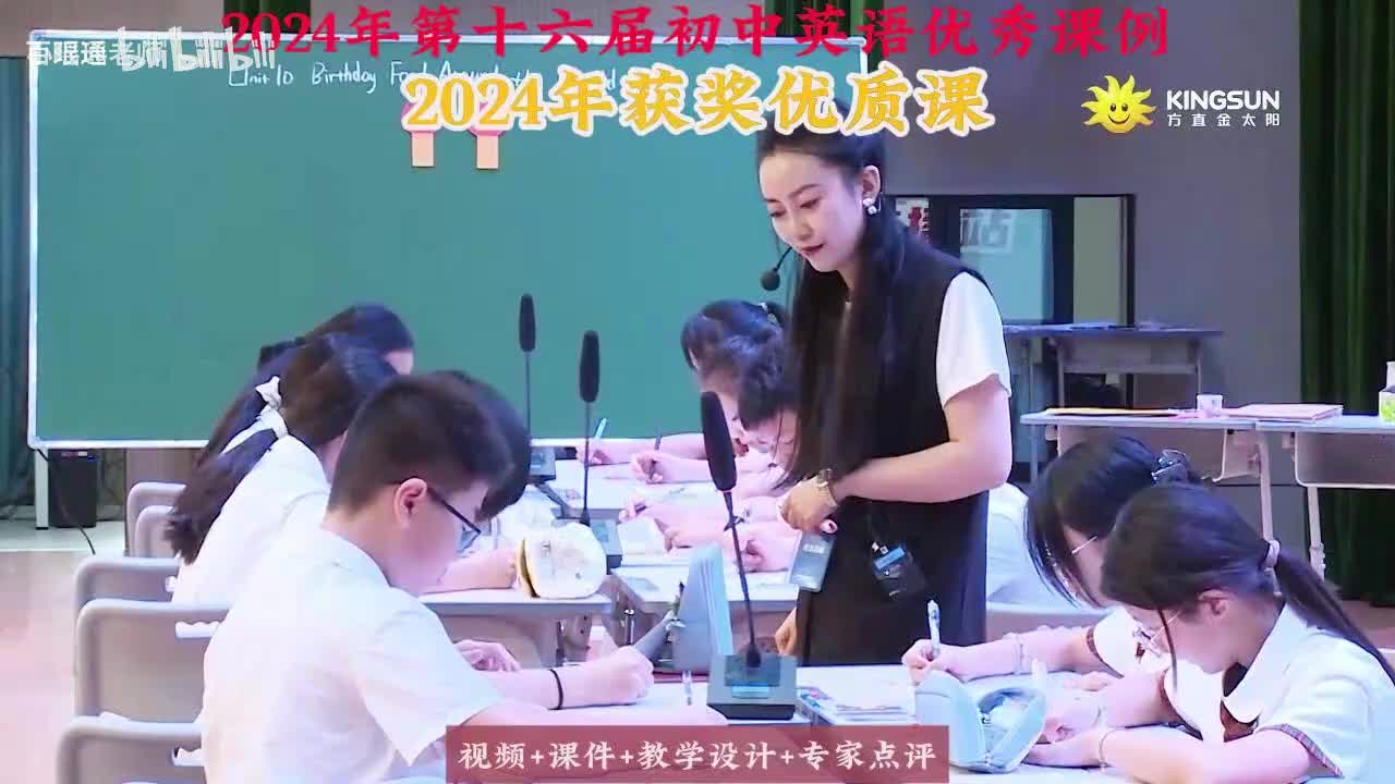 20241104-06第十六届全国英语教学观摩课