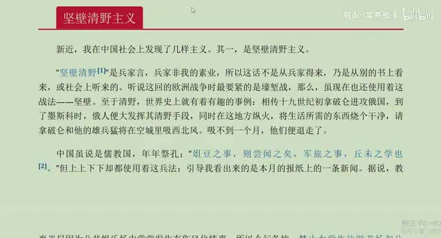 82.坚壁清野主义