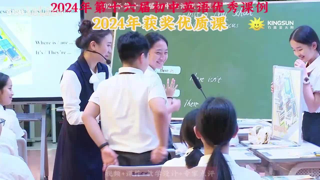 07罗亚丽-人教版(新教材)七上Unit 3 MySchool Perod 3 Granmar Focus