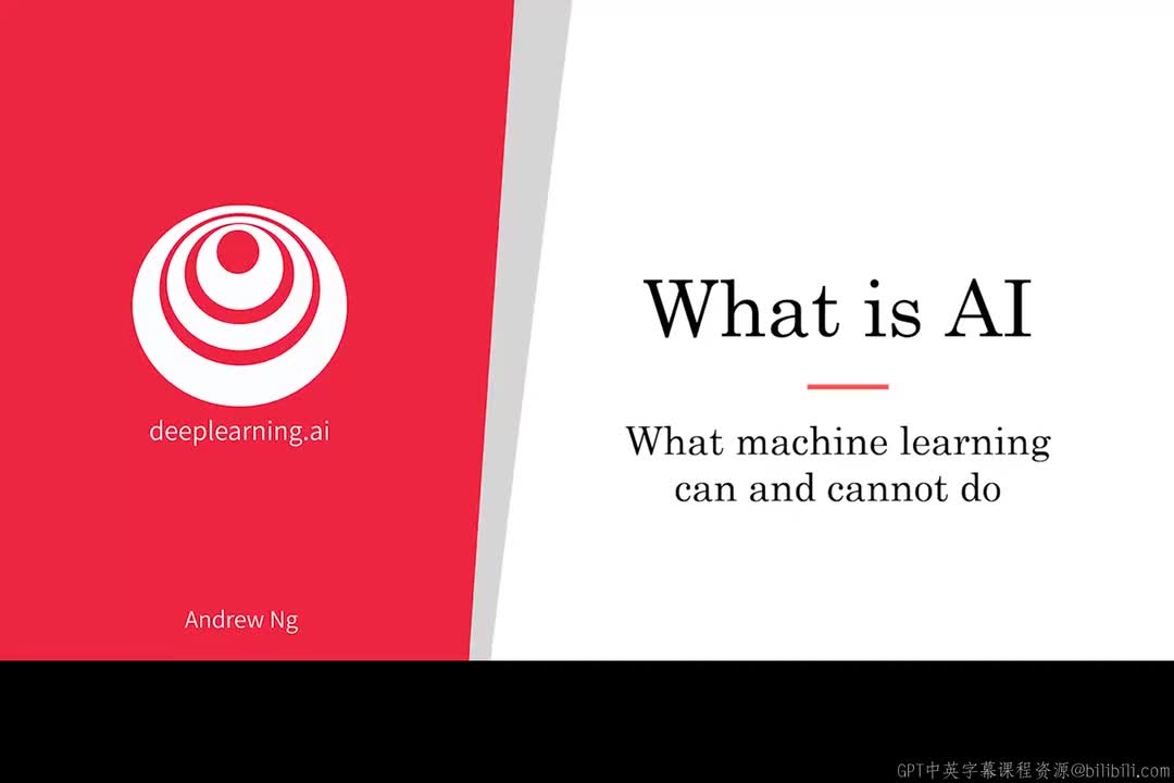 5_机器学习能做什么和不能做什么