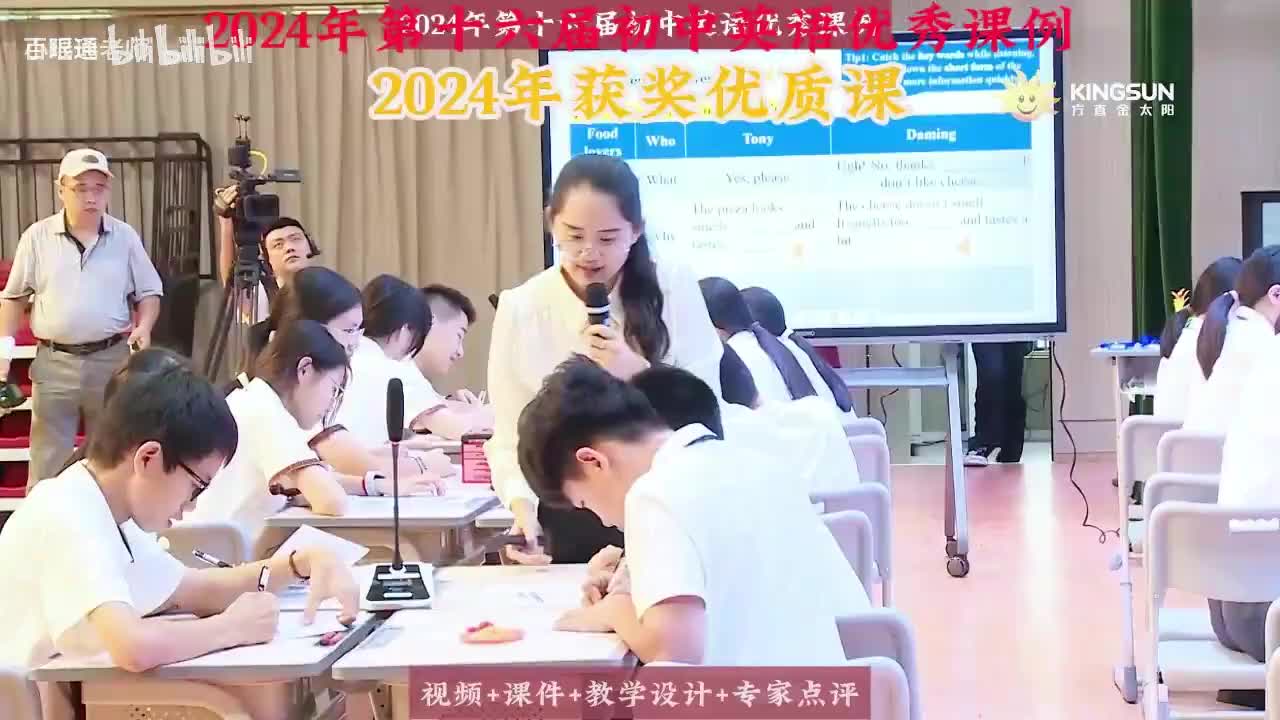 18.李月红-外研版(旧教材)八下 Module 1 Unit 1 It smells delicious