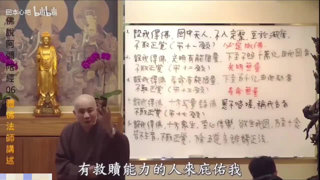 《佛说阿弥陀经》6-7