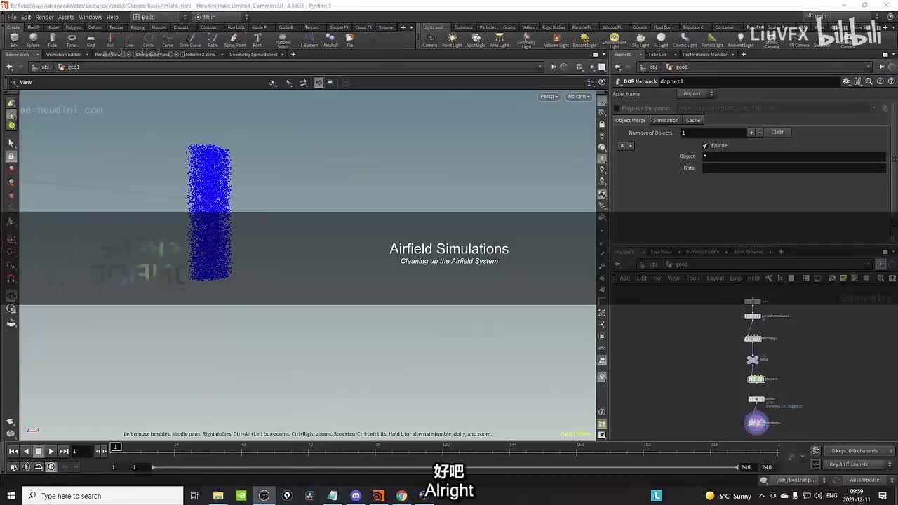 08-05. 清洁空气场系统
