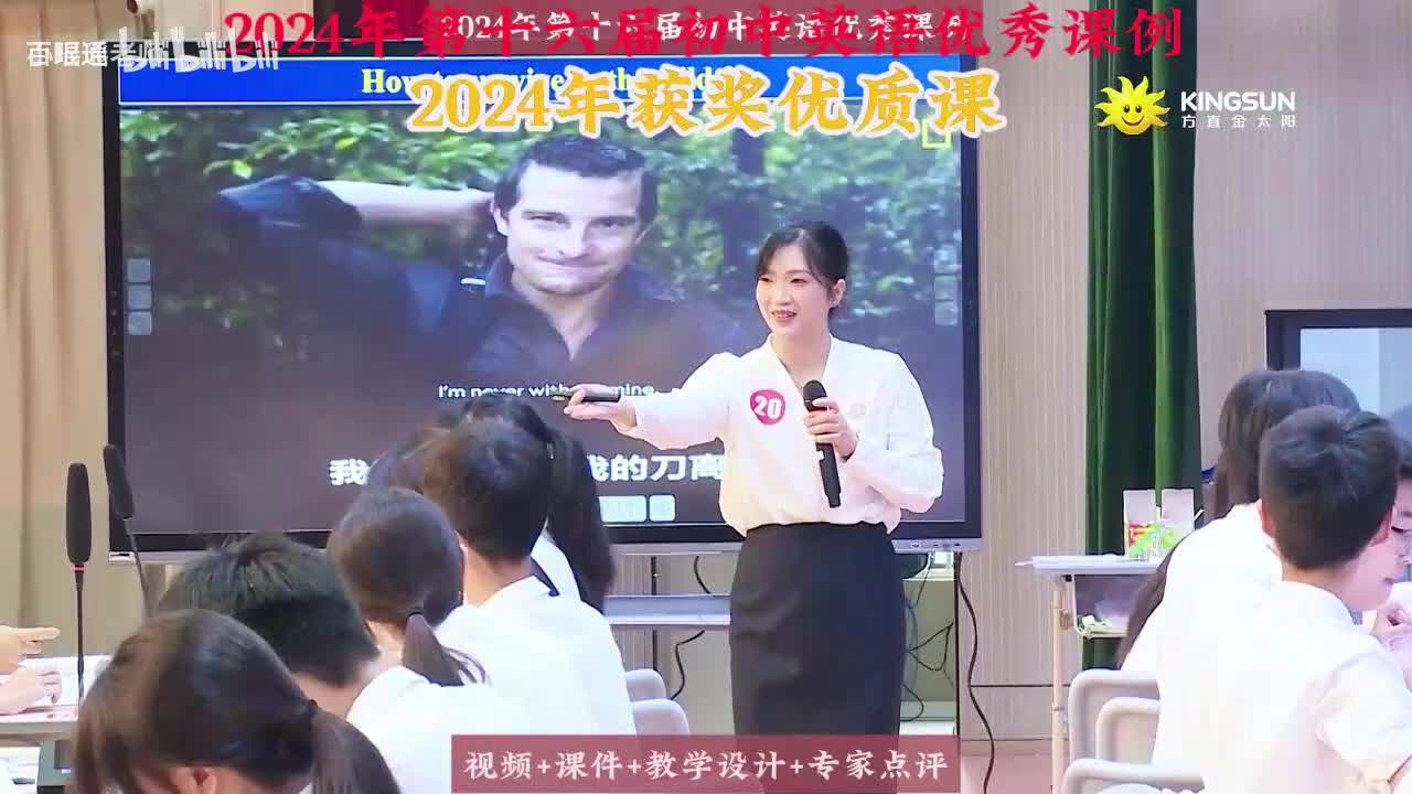 20.袁媛-人教版(旧教材)八下 Unit 8 Have you read Treasure lsland yet Section A 3a-3c Readin