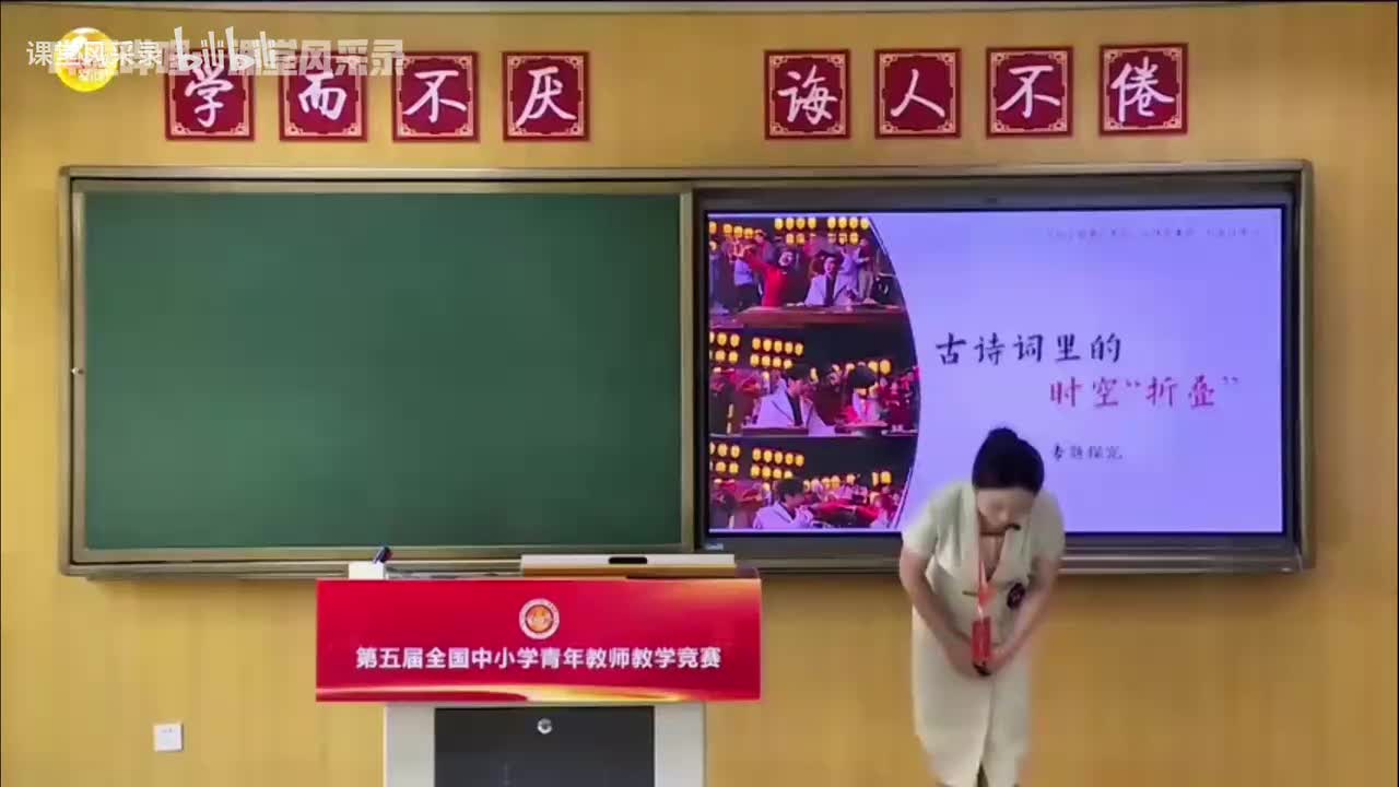 04 古诗词里的时空折叠