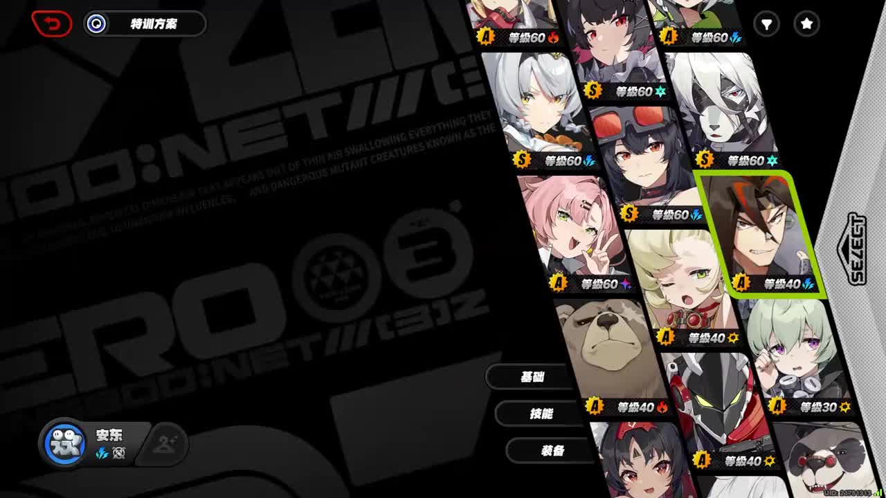 11.安东（电钻）