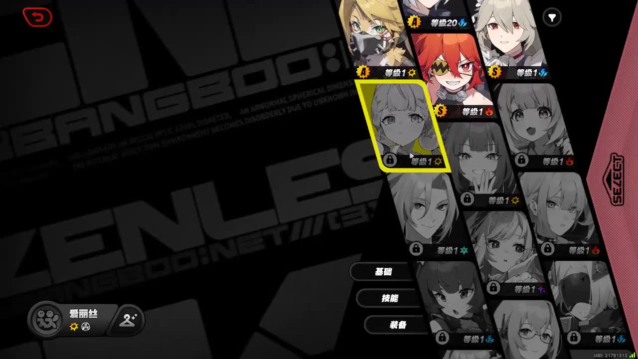 38.爱丽丝（西洋剑）