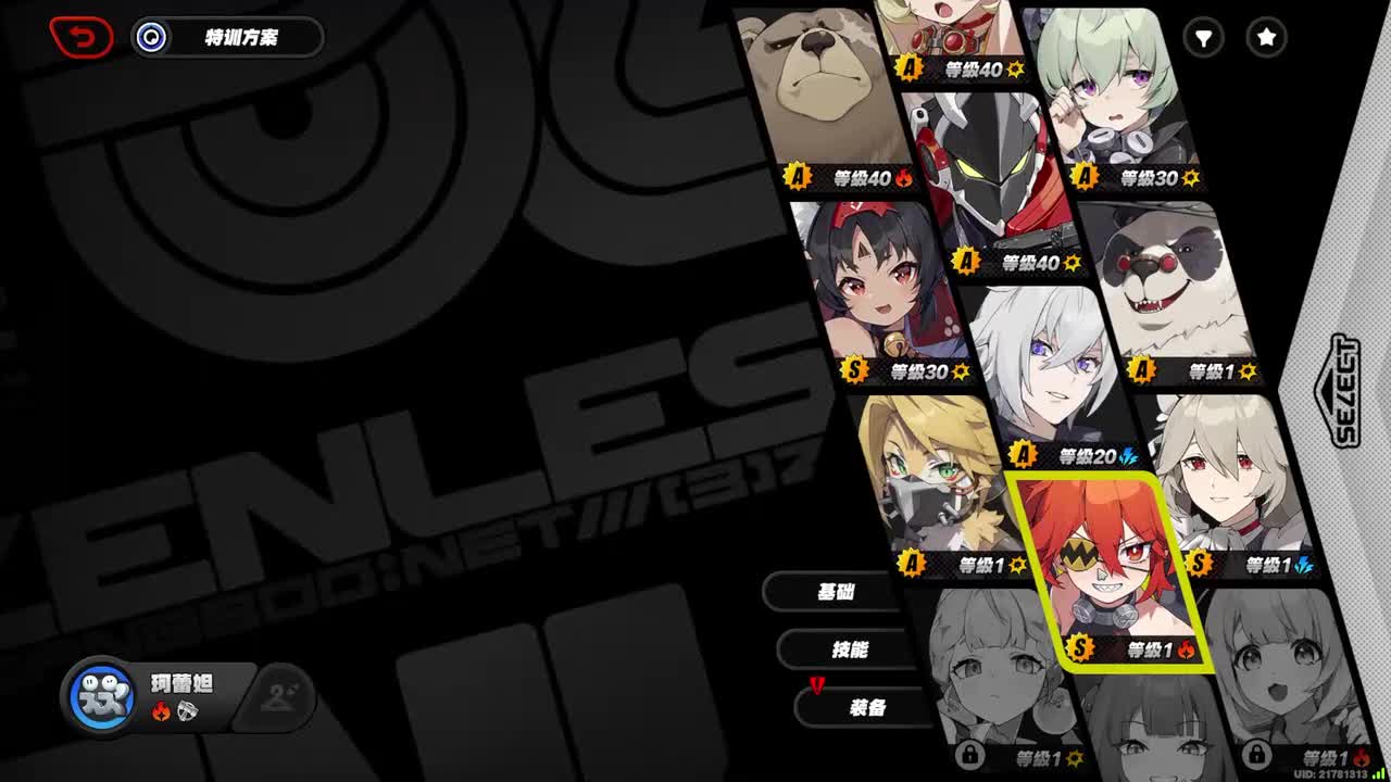 16.珂蕾坦（镰刀，锤子）