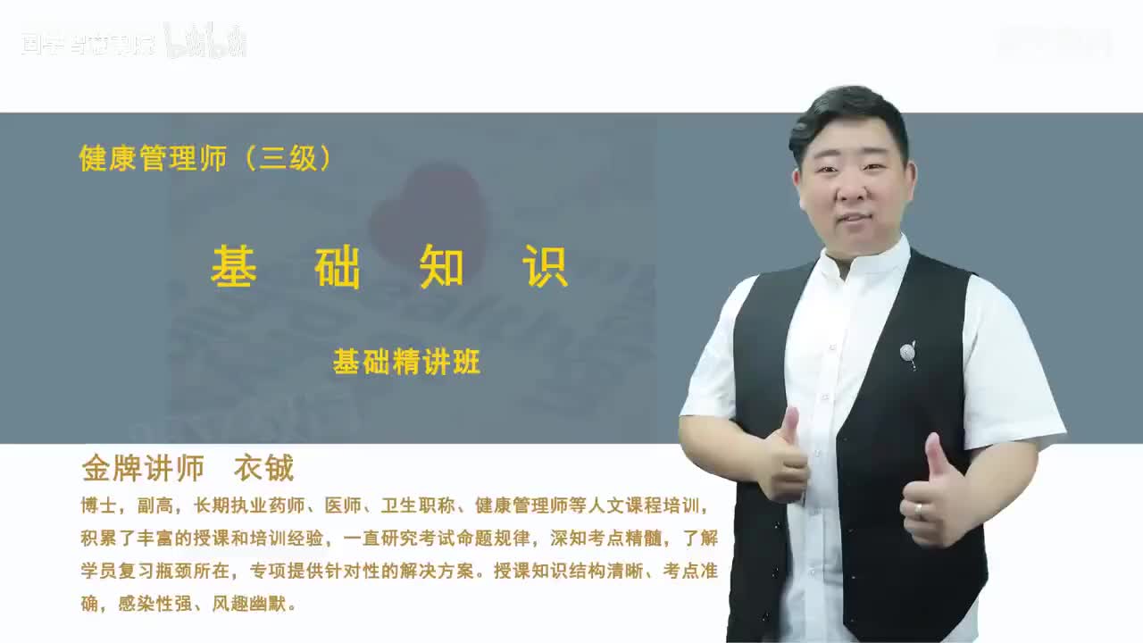 28-28、第6章 健康教育学 第4节 健康教育计划的设计