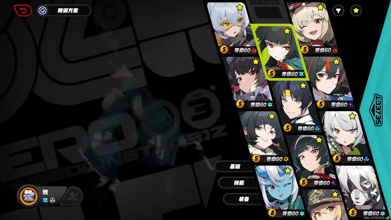 26.星见雅（太刀）