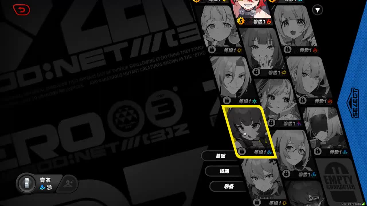 18.青衣（棍、三节棍）