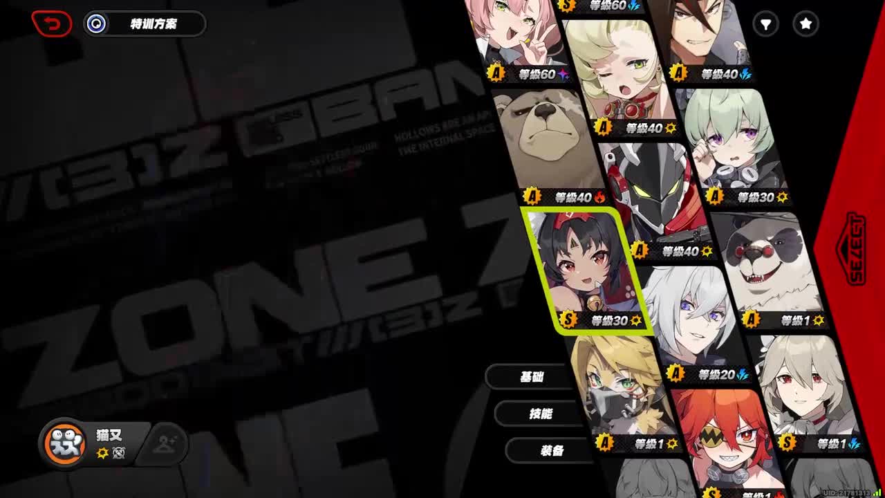 14.猫又（双匕首）