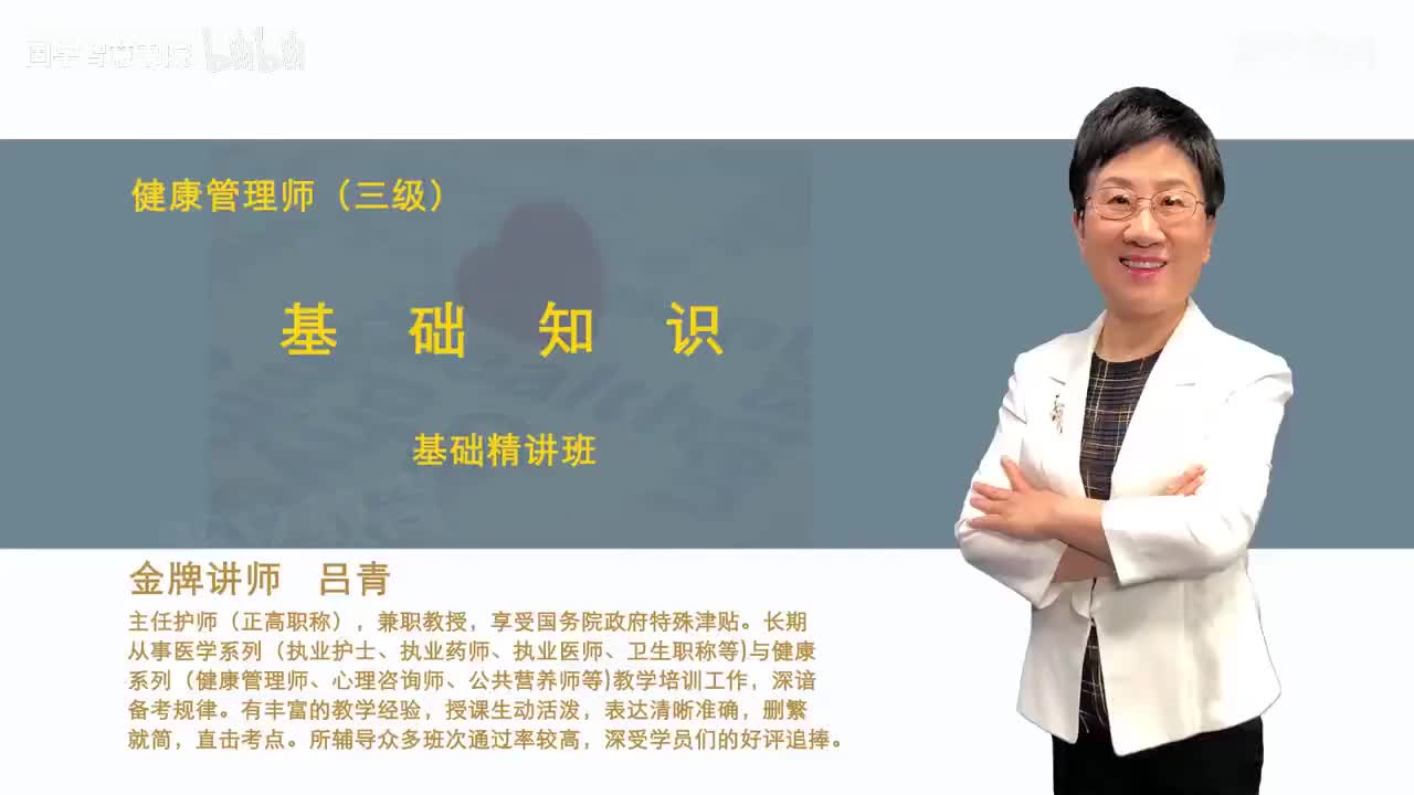 21-21、第4章 常见慢性病 第8节 其他常见慢性病