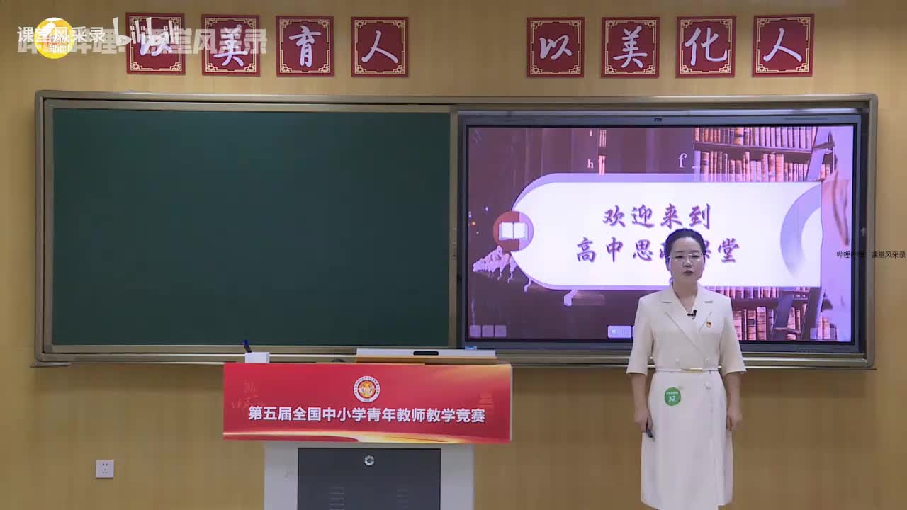 高中｜公正司法（第二十条为例）