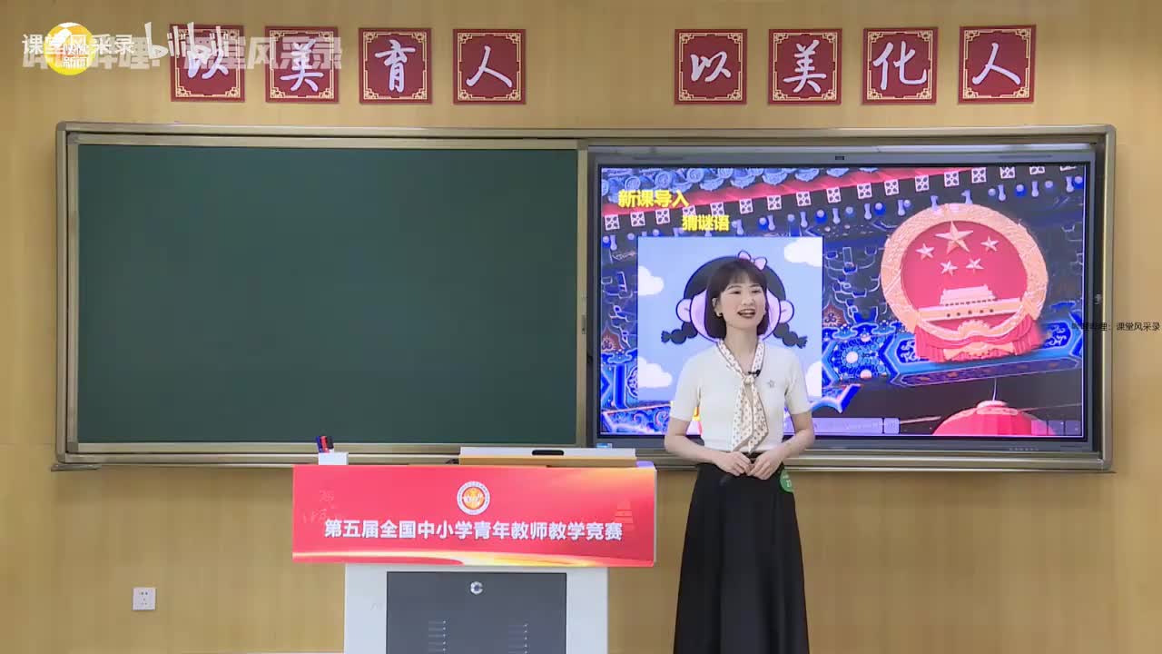 初中｜国家行政机关