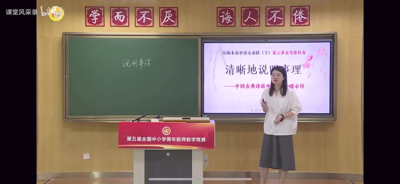 19 清晰地说明事理-中国古典诗歌中“柳”的暗示性