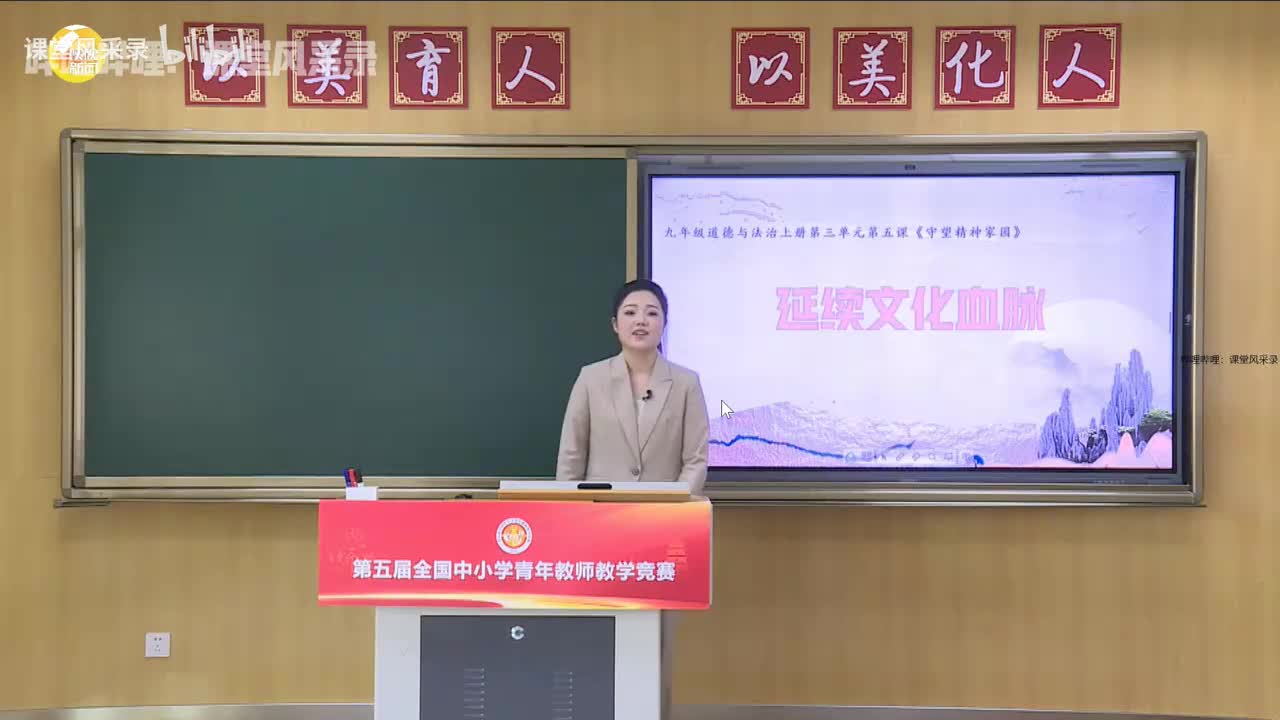 初中｜延续文化血脉