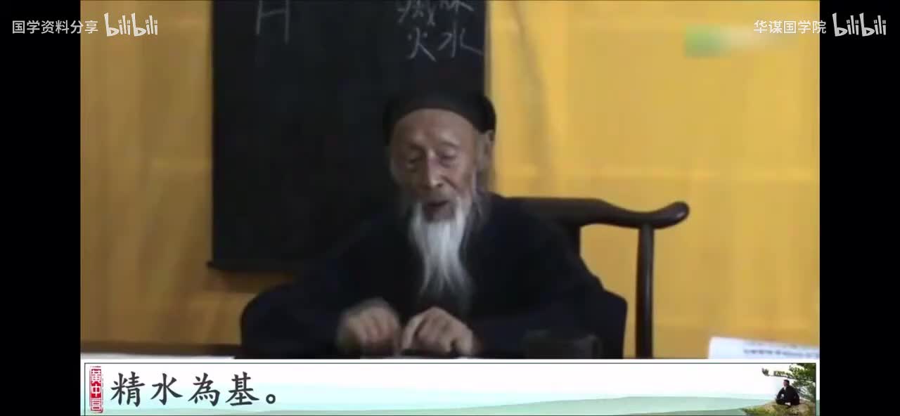 5-张至顺道长讲解太乙金华宗旨第二讲元神识神(下)