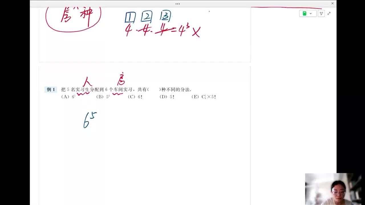 26-进阶疑难篇第9章第3节