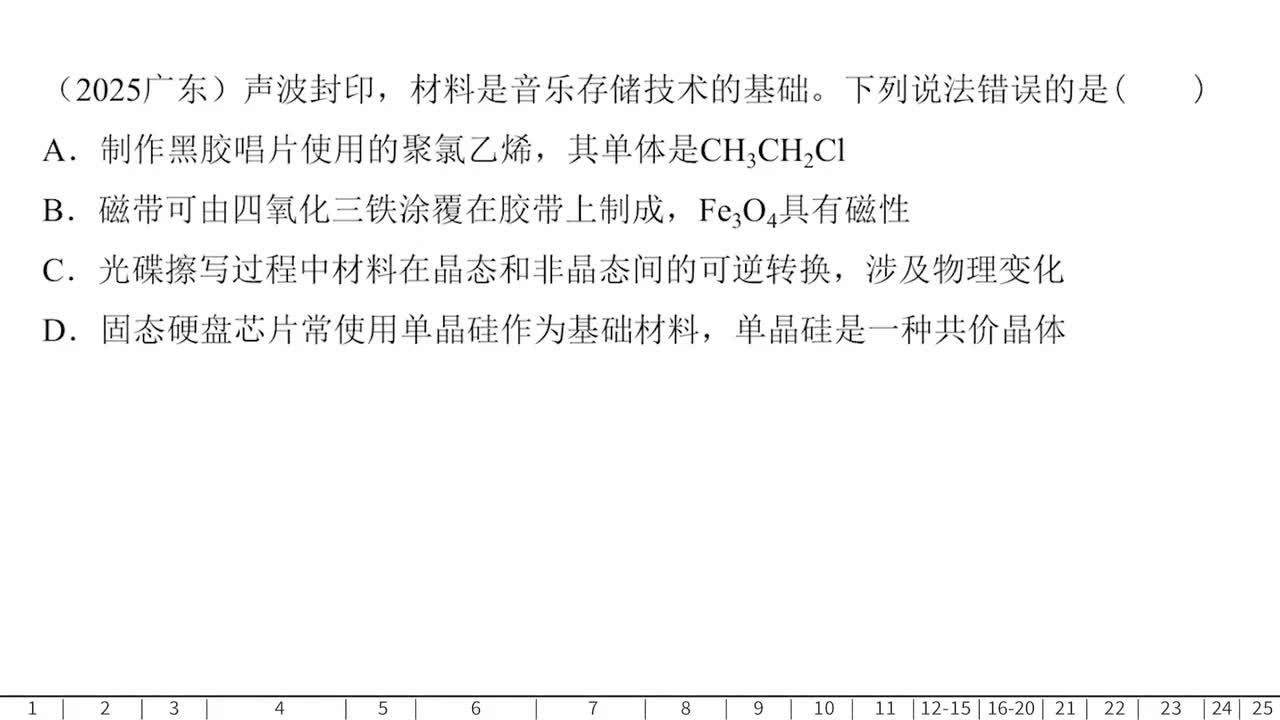 专题1 真题特训.mp4