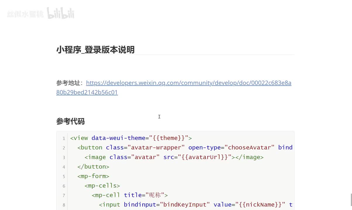20_百战商城_用户信息获取