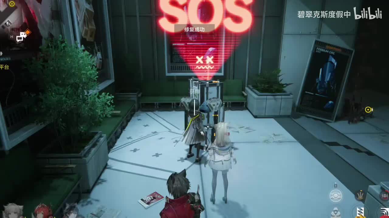 源石研究园 研究所外 Outside Research Institute