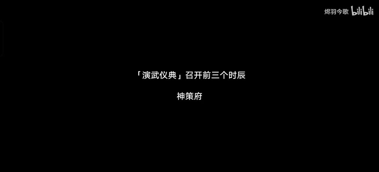 【2.5续闻②】策谋已定