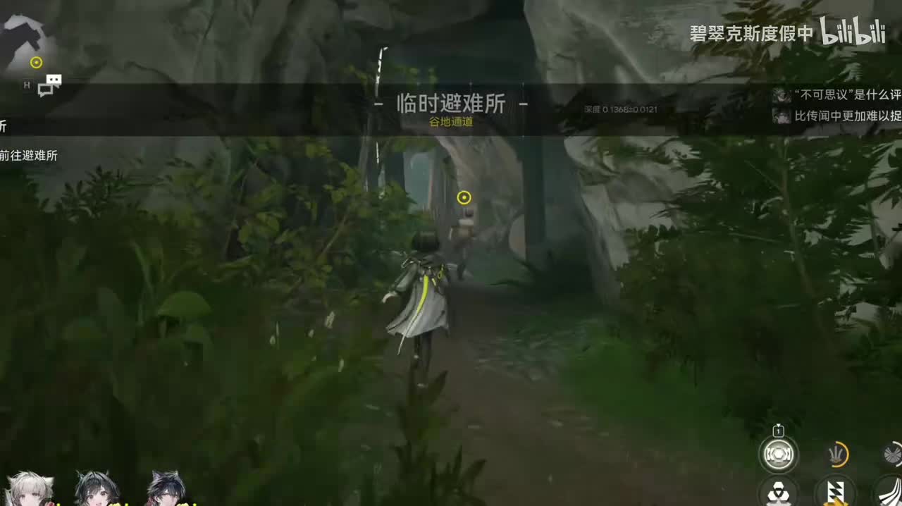 谷地通道 临时避难所 Temporary Shelter