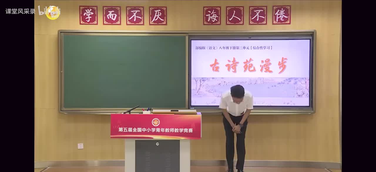 29 八下 古诗苑漫步