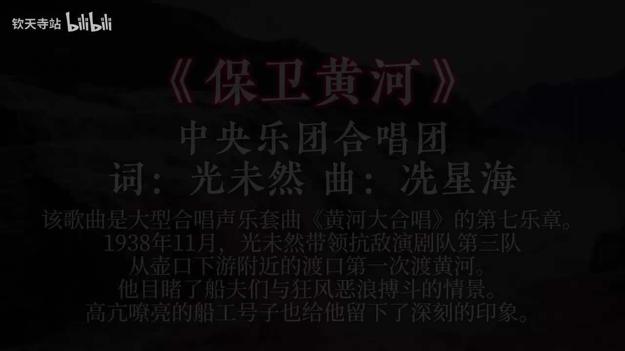 保卫黄河