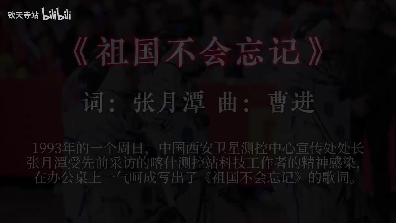 祖国不会忘记