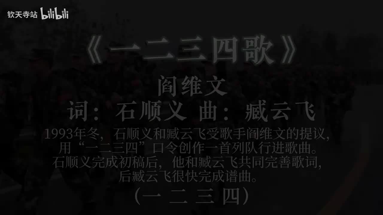 一二三四歌